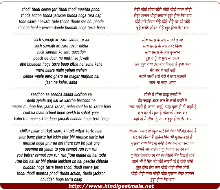lyrics of song Bbuddah Hogaa Tera Baap