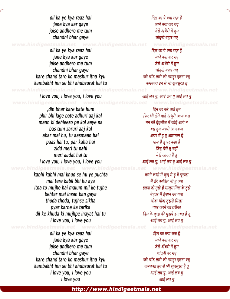 lyrics of song I Love You Tu Ru Ru, Dil Ka Ye Kya Raaz Hai