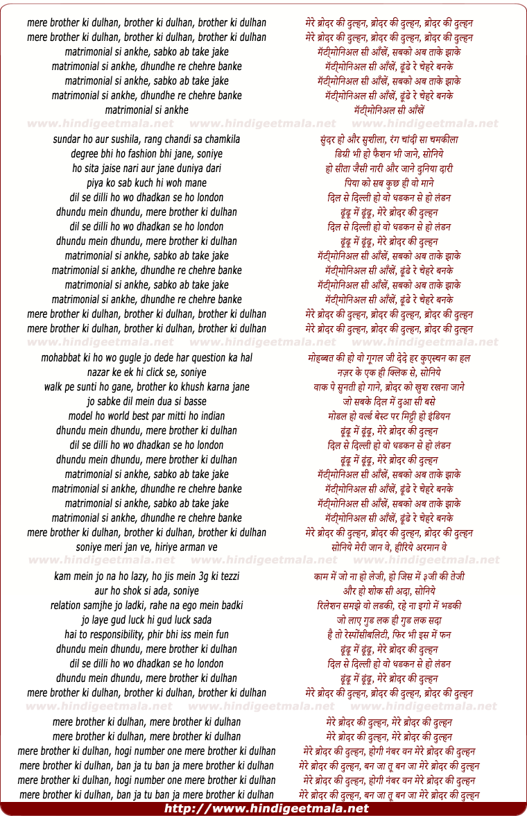 lyrics of song Mere Brother Kii Dulhan