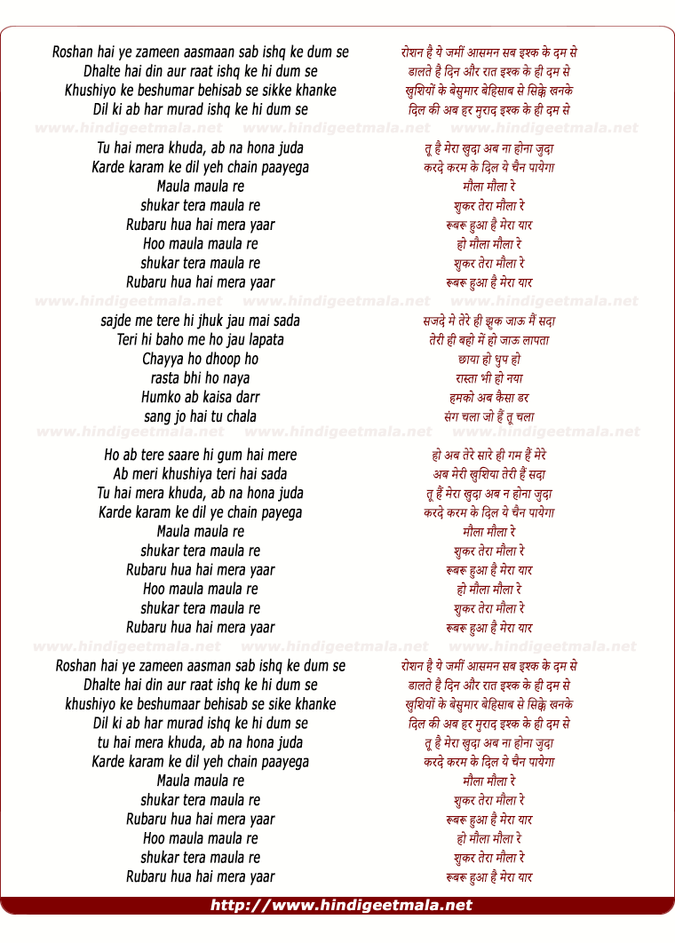 lyrics of song Maulaa Maulaa Re Sukar Tera Maulaa Re