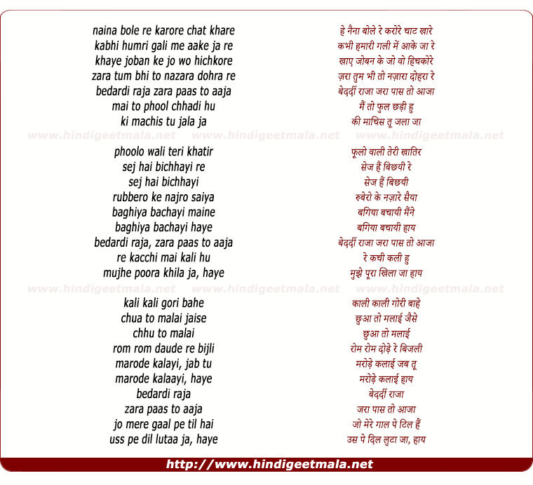 lyrics of song Bedardi Raja Zara Paas To Aaja