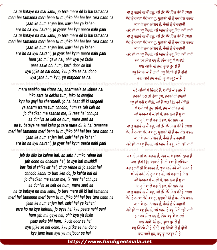 lyrics of song Dil Ki Hai Tamanna