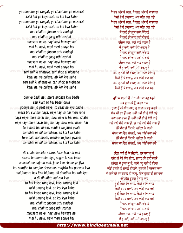 lyrics of song Main Chali To Jhoom Uthi Zindagii