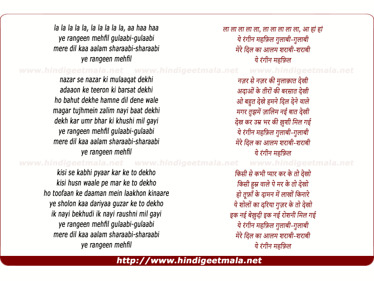 lyrics of song Ye Rangeen Mehfil Gulaabi-Gulaabi