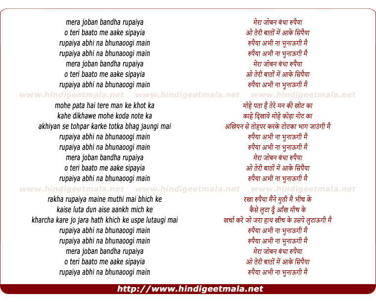 lyrics of song Mera Joban Bandha Rupiya