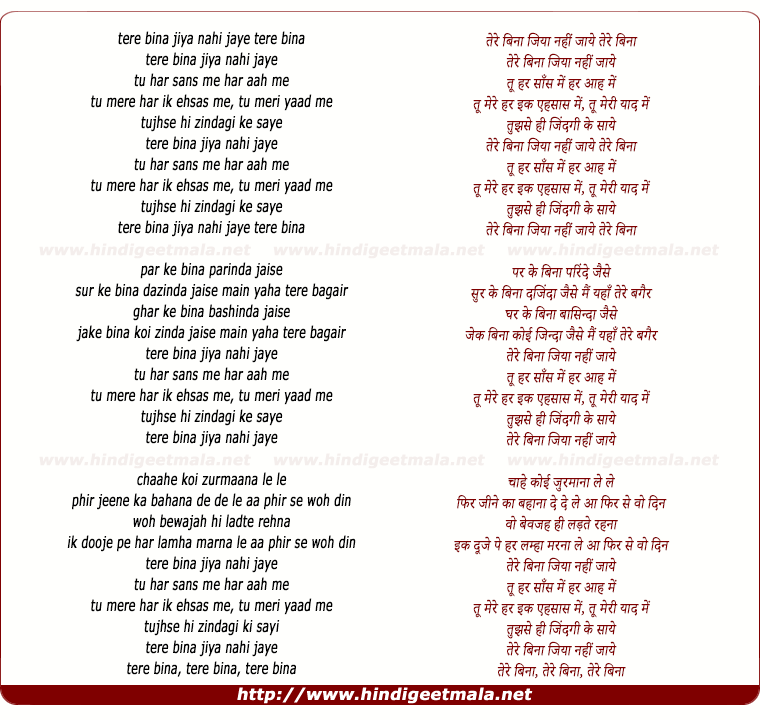 lyrics of song Tere Bina Jiya Nahi Jaye Tere Bina