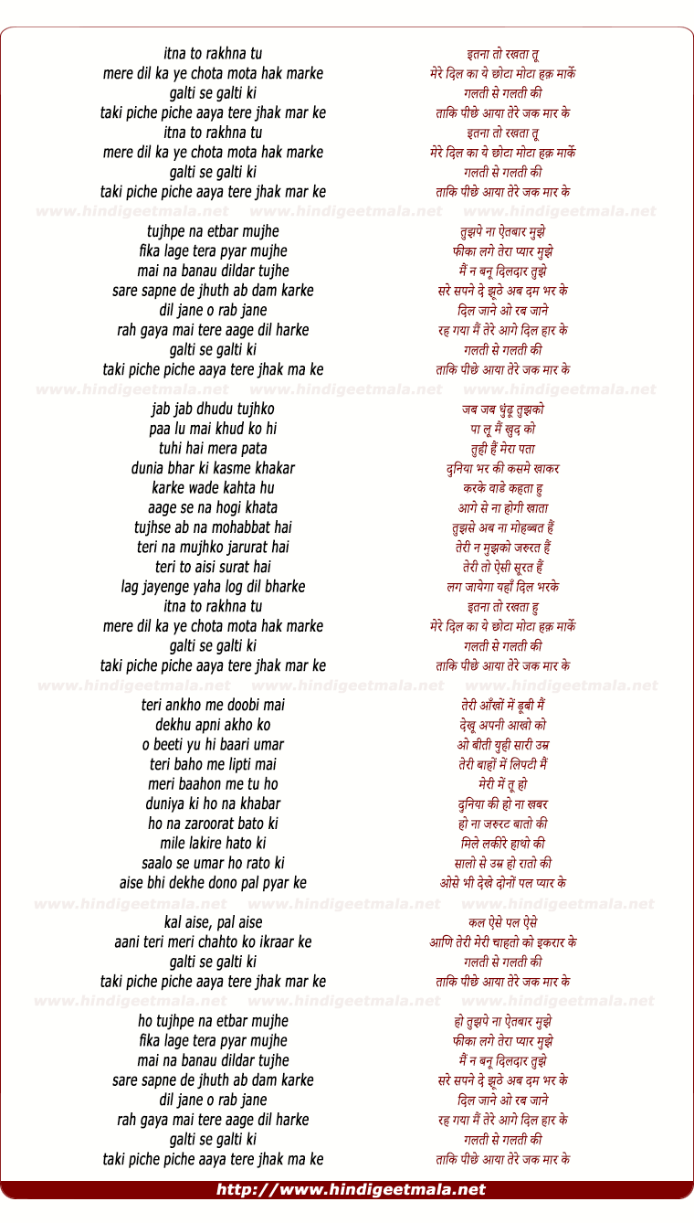 lyrics of song Jhak Maar Ke