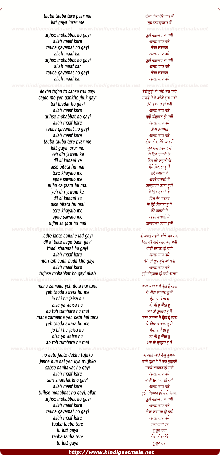 lyrics of song Allah Maaf Kare