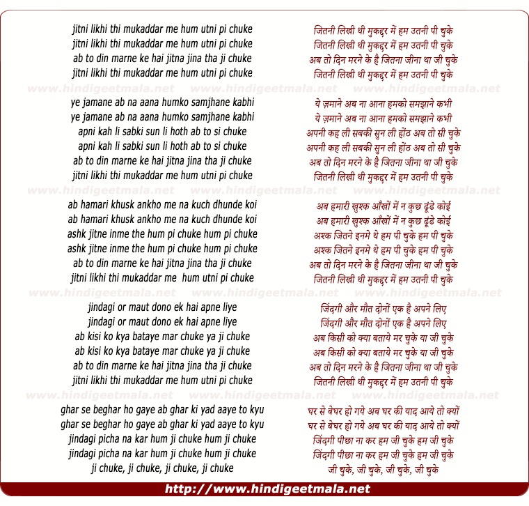 lyrics of song Jitni Likhi Thi Muqaddar Me Hum Utni Pi Chuke