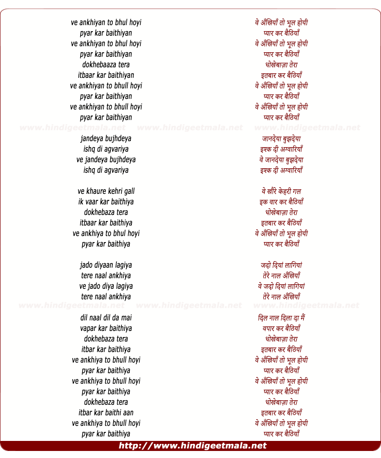 lyrics of song Ve Ankhiyan To Bhul Hoyi Pyar Kar Baithiyan