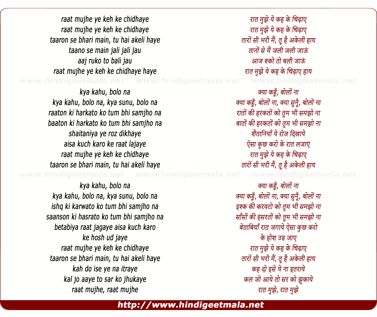 lyrics of song Raat Mujhe Yeh Keh Ke Chidaye