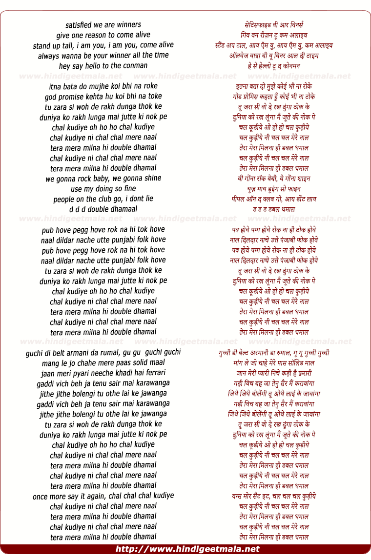lyrics of song Chal Kudiye Nee Chal Chal Mere Naal