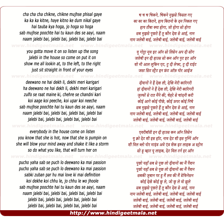 lyrics of song Naam Jalebi Bai