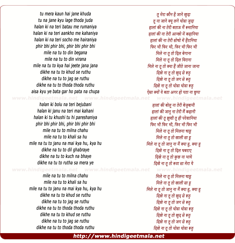 lyrics of song Mile Na Tu To Dil Begana