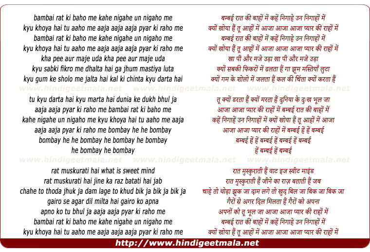 lyrics of song Bambai Raat Ki Baho Me