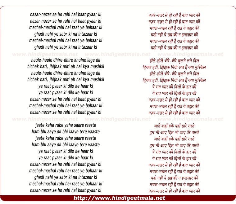 lyrics of song Nazar Nazar Se Ho Rahi