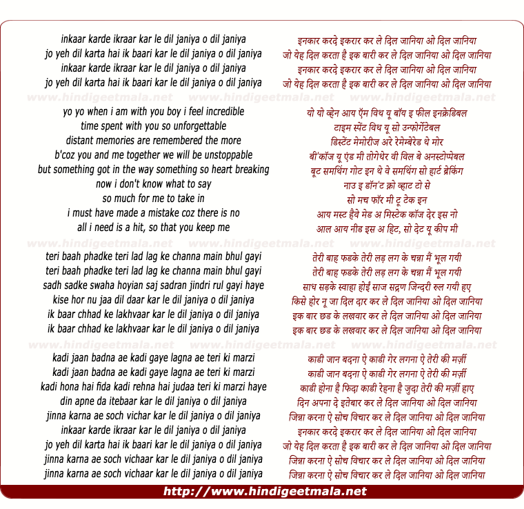 lyrics of song Dil Janiya O Dil Janiya