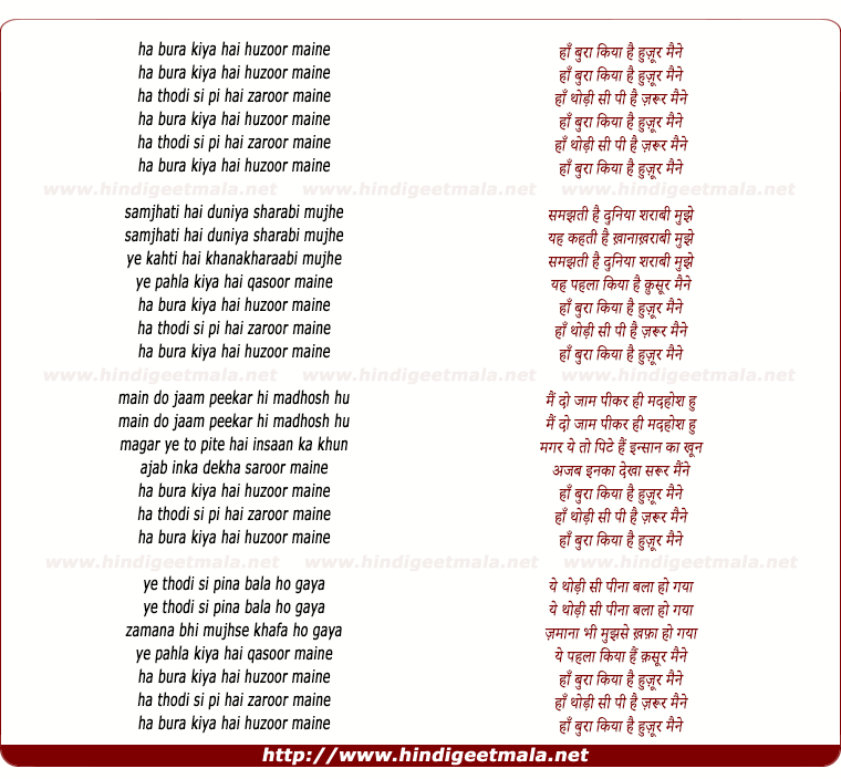 lyrics of song Ha Bura Kiya Hai Huzoor Maine