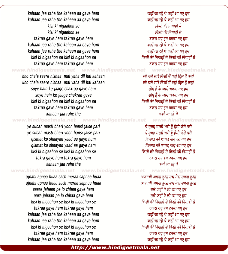 lyrics of song Kisi Ki Nigaahon Se