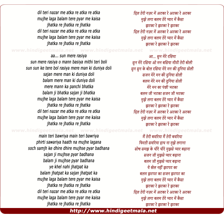 lyrics of song Dil Teri Nazar Mein Atka Re