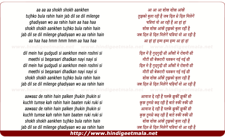 lyrics of song Shokh Aankhen Tujh Ko Bula Rahi Hain