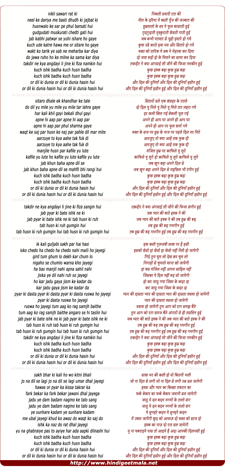 lyrics of song Taqdeer Ne Kya Angdai Li, Jine Ki Fiza Namkeen Hui