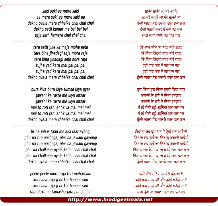 lyrics of song Saaki Saaki Aa Mere Saaki