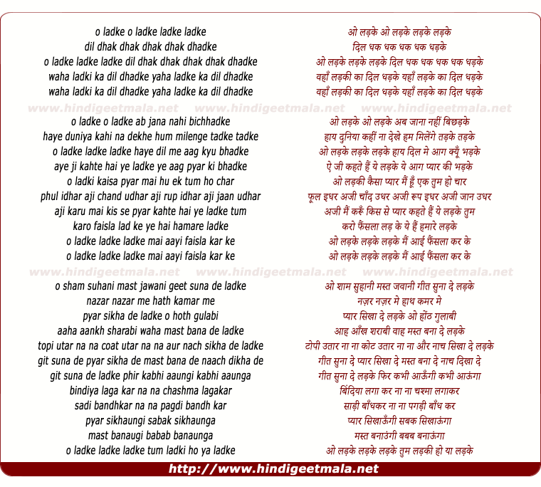 lyrics of song O Ladke Ladke Ladke