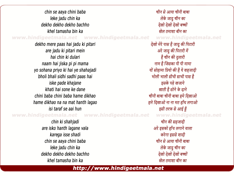 lyrics of song Chin Se Aaya Chini Baba Leke Jaadu Chin Ka