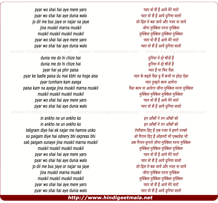 lyrics of song Pyaar Woh Shai Hai Ae Mere Yaaron