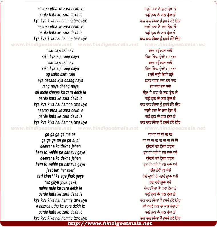 lyrics of song Nazarein Utha Ke Zara Dekh Le