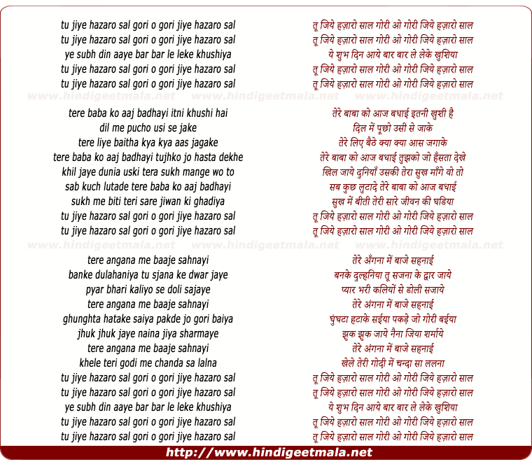 lyrics of song Tu Jiye Hazaaro Saal Gori