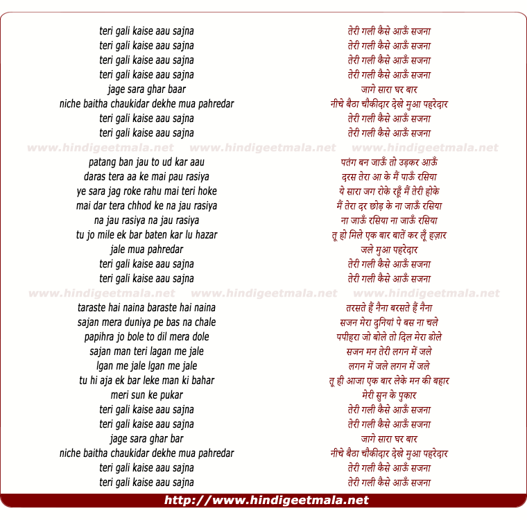 lyrics of song Teri Gali Kaise Aaoon Sajna