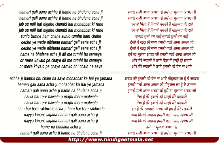 lyrics of song Hamari Gali Aana Achha Ji