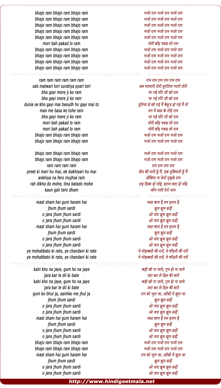 lyrics of song Mast Sham Hai Hatho Me Jaam Hai (Bhajo Ram) (Part 2)