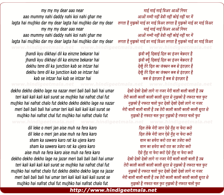 lyrics of song My My My Dear, Aao Near