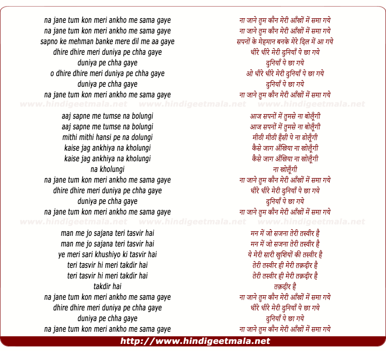 lyrics of song Na Jane Tum Kaun Meri Ankhon Me Sama Gaye