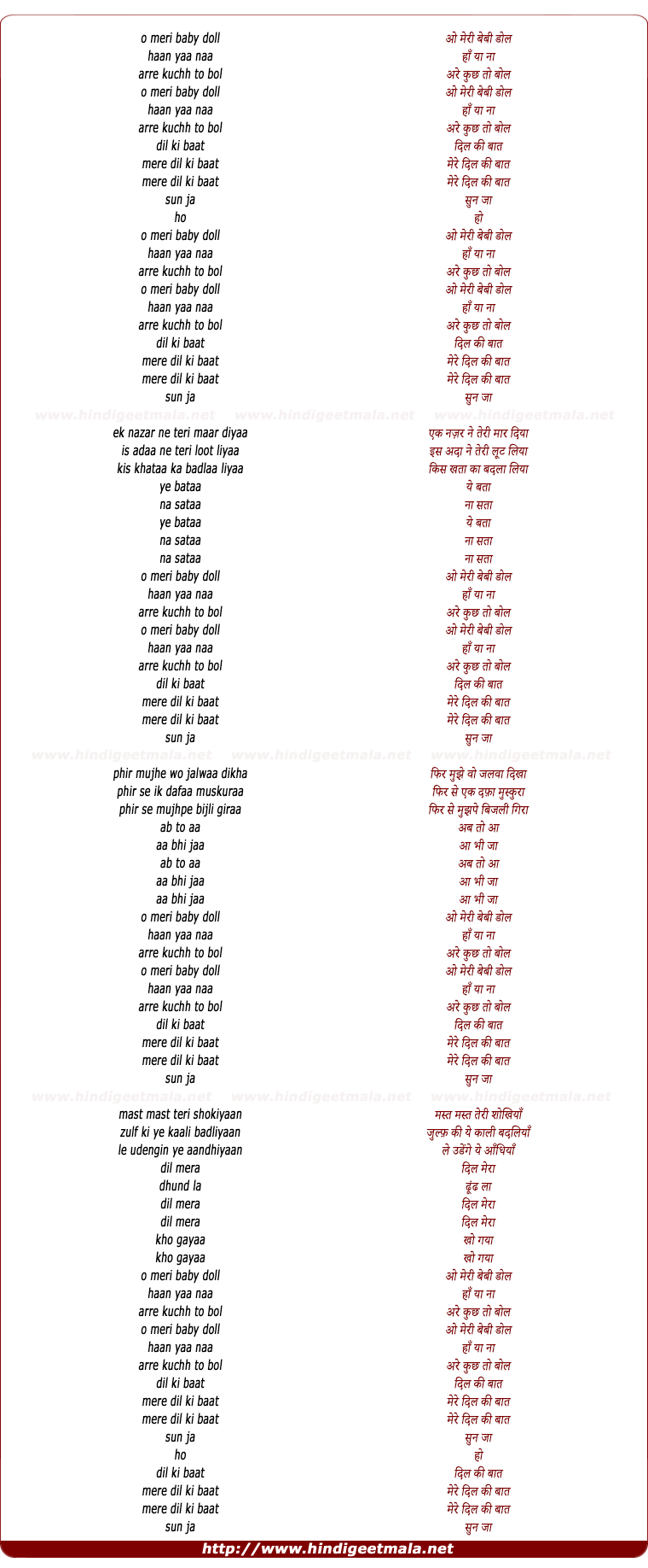 lyrics of song O Meri Baby Doll Ha Ya Na Are Kuch To Bol