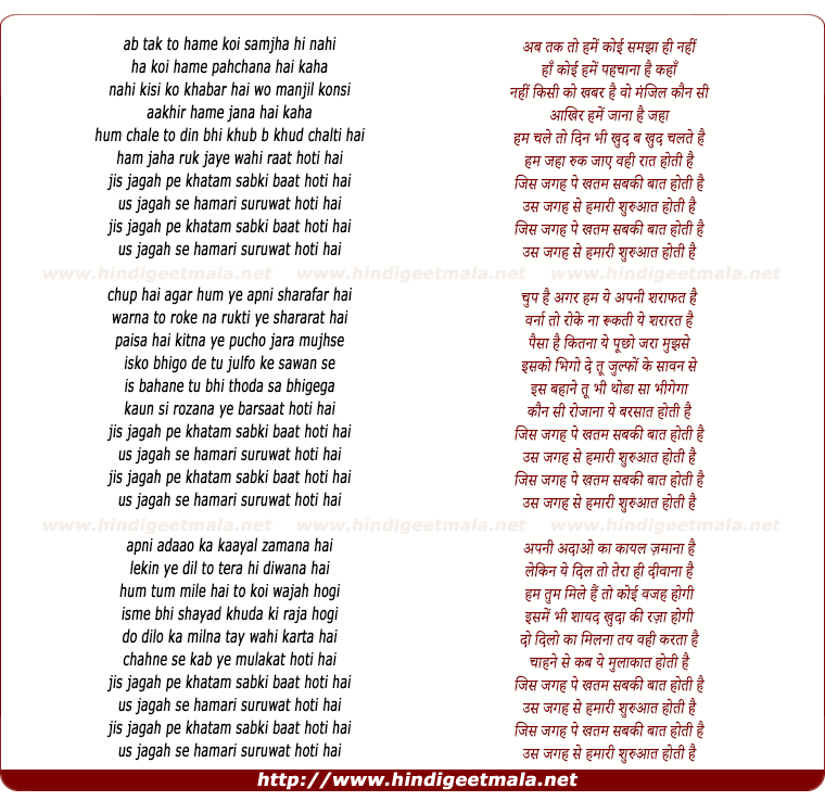 lyrics of song Jis Jagah Pe Khatam Sab Kii Baat Hoti Hai