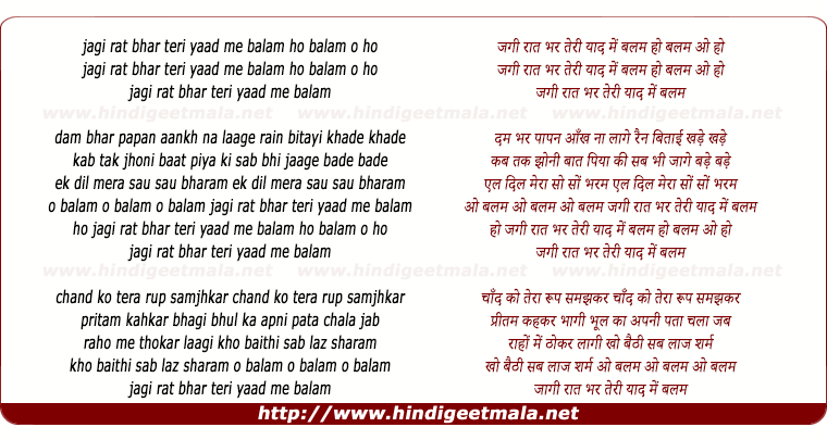 lyrics of song Jagi Raat Bhar Teri Yaad Me Balam