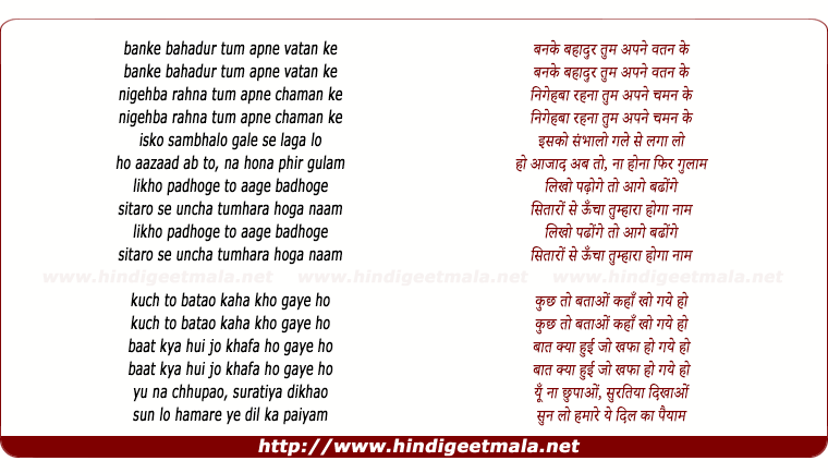 lyrics of song Likho Padhoge To Aage Badhoge - II