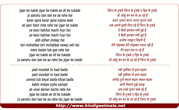 lyrics of song Jigar Ke Tukde