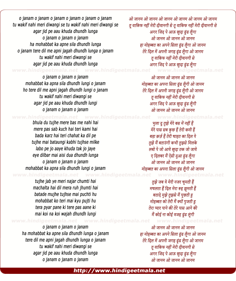 lyrics of song Tu Waaqif Nahi Meri Deewangi