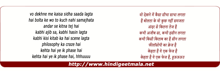 lyrics of song Vo Dekhne Me Kaisa Sidha Saada Lagta