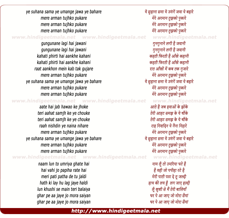 lyrics of song Ye Suhana Sama Ye Umange Jawa Ye Bahare