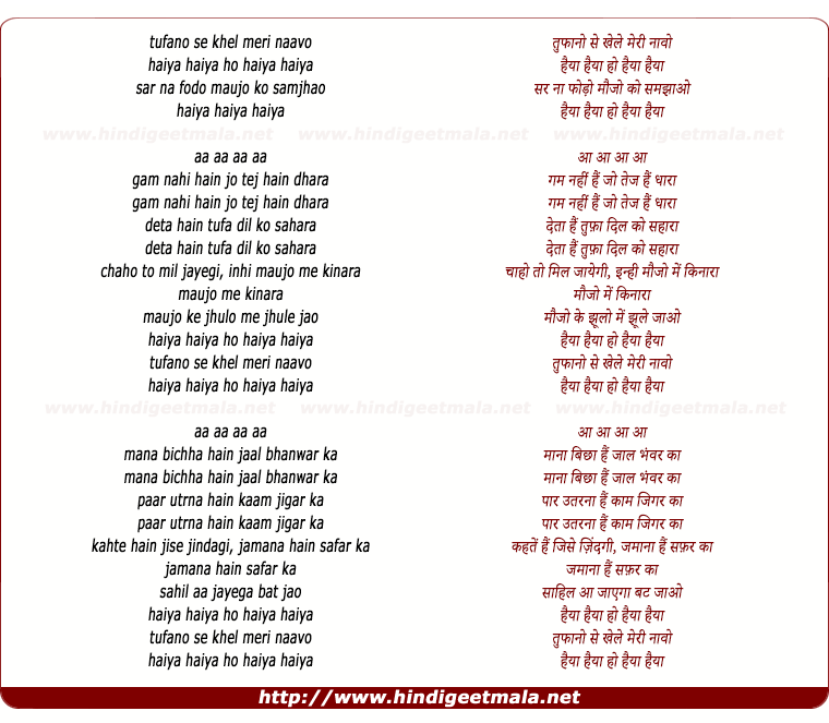 lyrics of song Tufano Se Khele Meri Naav