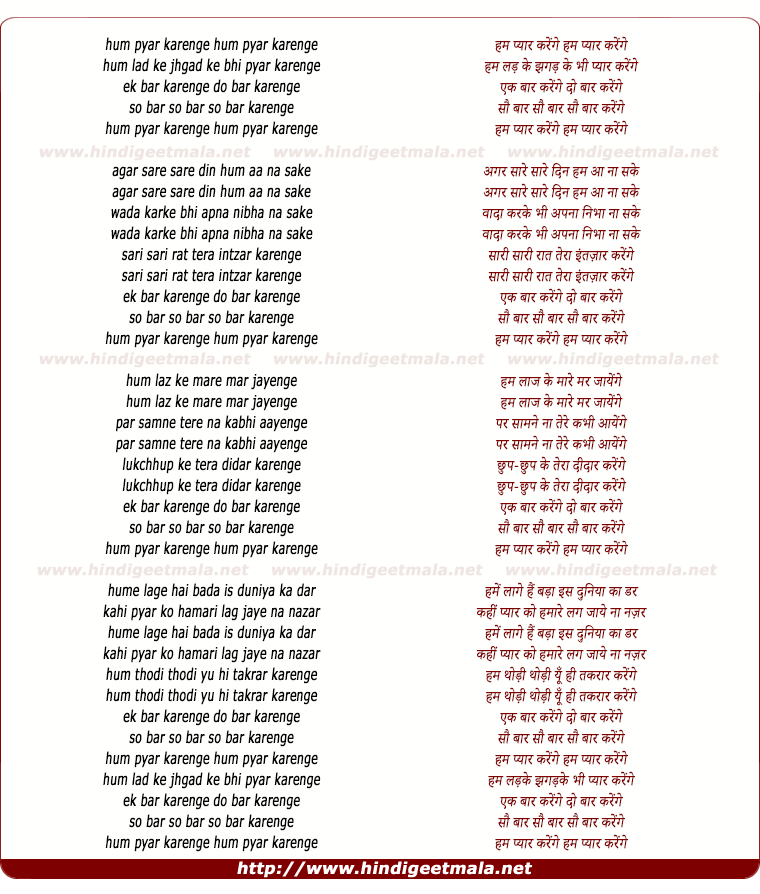 lyrics of song Ham Pyar Karenge