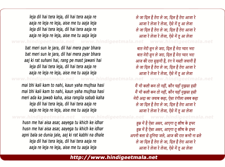 lyrics of song Le Ja Dil Hai Tera Le Ja