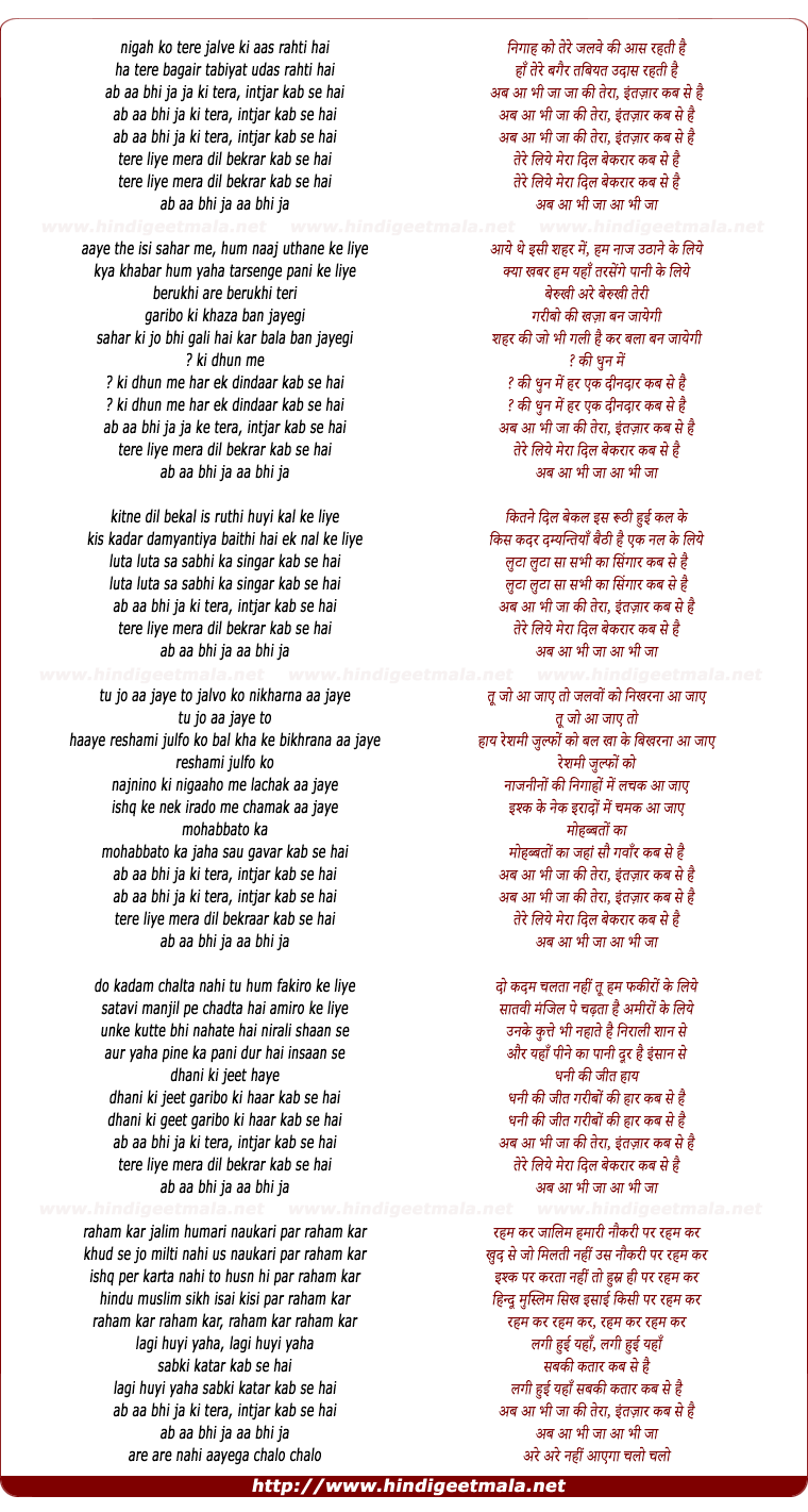 lyrics of song Nigaho Ko Tere Jalwe Ki Aas Rahti Hai