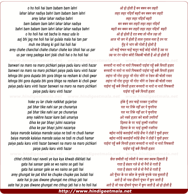 holi re song mp3